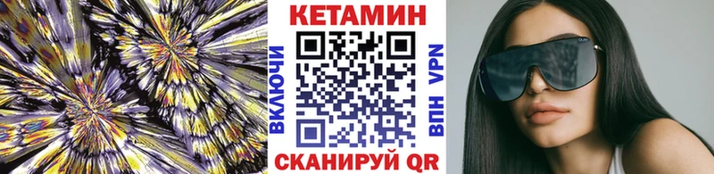 Кетамин VHQ Каргополь